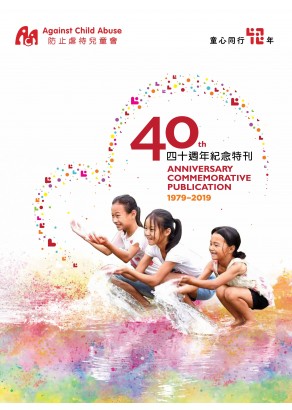 40th Anniversary Commemorative Booklet