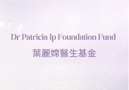 Dr Patricia Ip Foundation Fund 