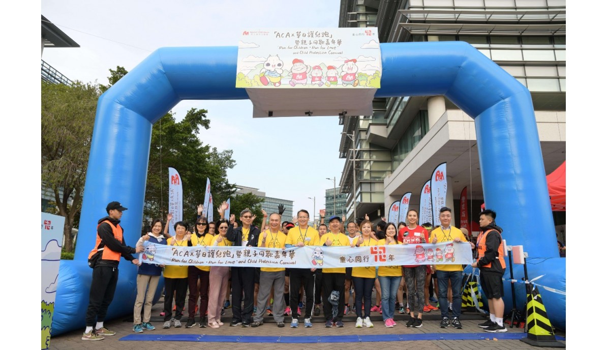 ACA x Chao Yat Charity Run and Child Protection Carnival