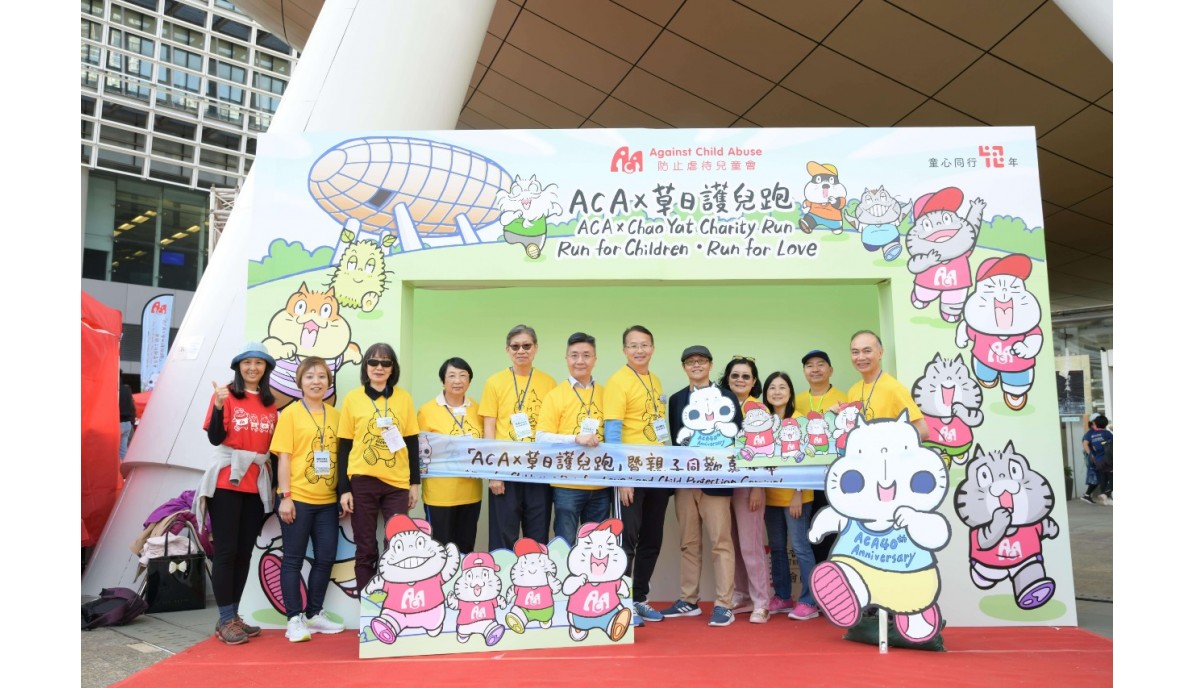 ACA x Chao Yat Charity Run and Child Protection Carnival