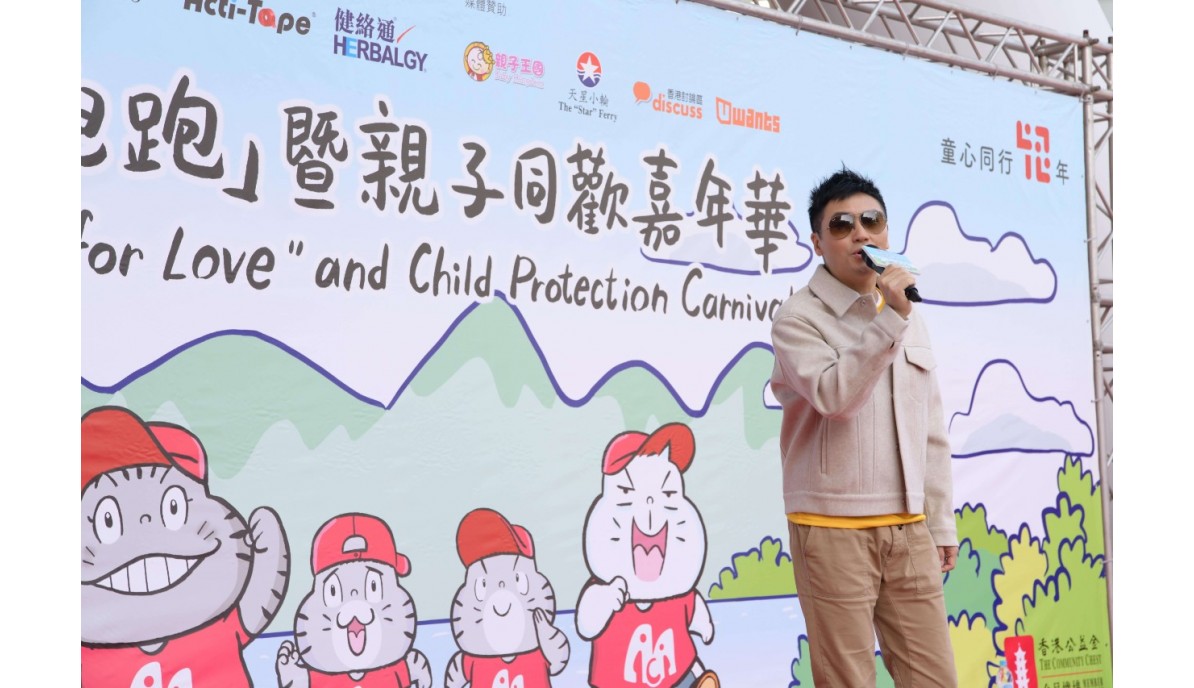 ACA x Chao Yat Charity Run and Child Protection Carnival