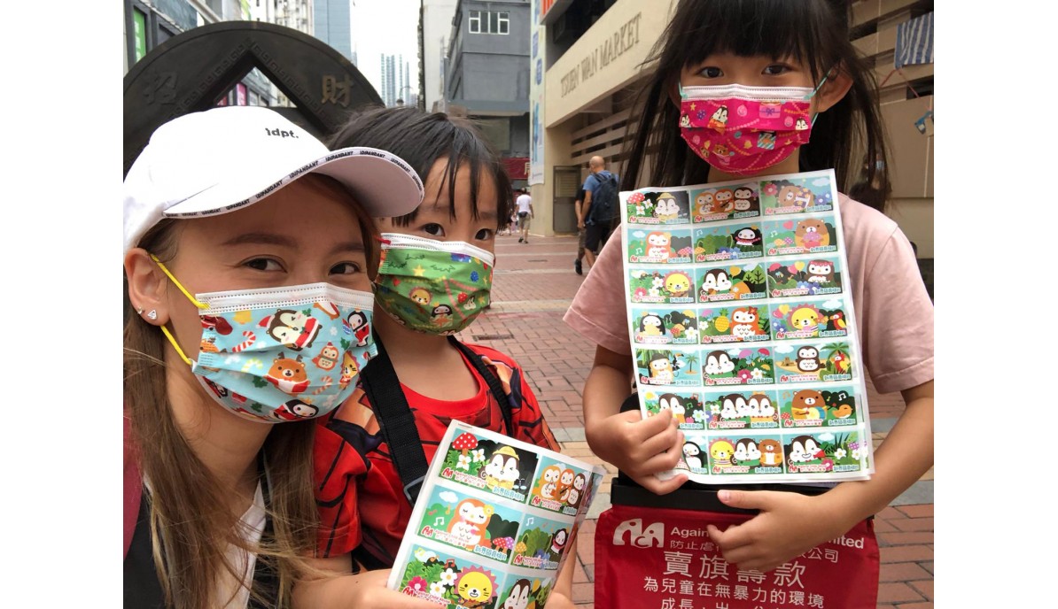 新界區賣旗籌款 2021/22