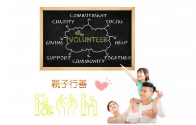  Parent-child benevolence experience