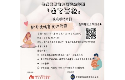 Infant care course for new parents
