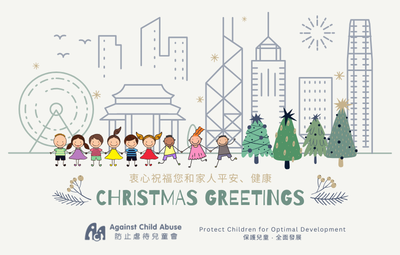 願平安降臨在每一顆童心