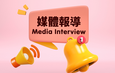 《尋人記 II》英姐學教仔被誤虐兒 綜合5重點傳下一代