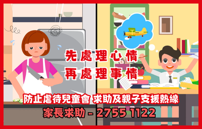 【家長求助】致每位在功課枱前崩潰過的家長 
