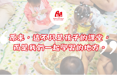 以玩為本，以愛同行：如何透過遊戲建立親子連結