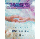 「好媽媽互助網絡計劃」訓練手冊 (中文) (2000年)
