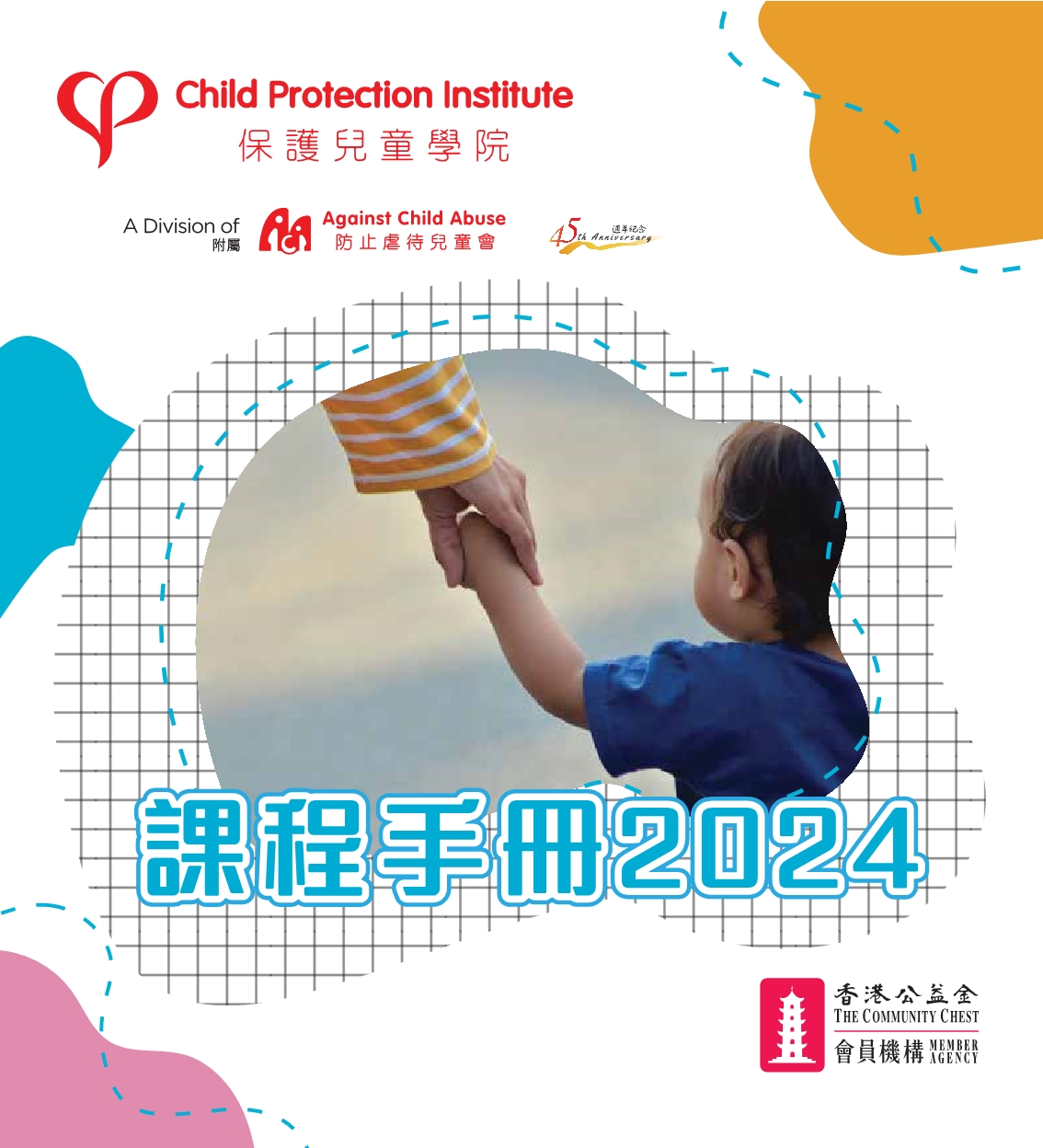 ACA_CPI_Booklet_2024_Cover